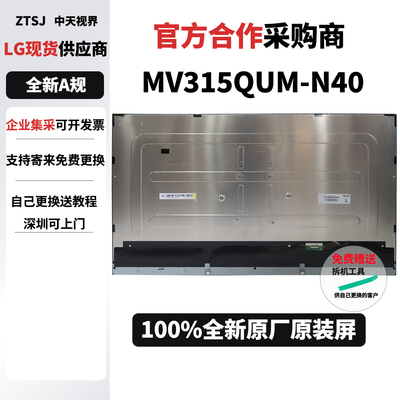 惠普星StudioX32一体机原装屏幕