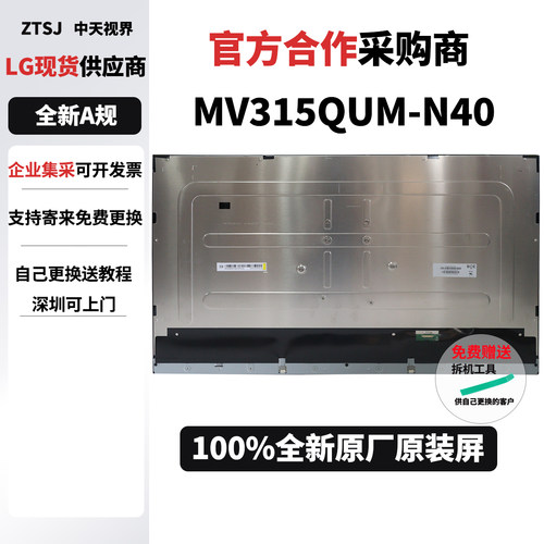 惠普星StudioX32一体机原装屏幕