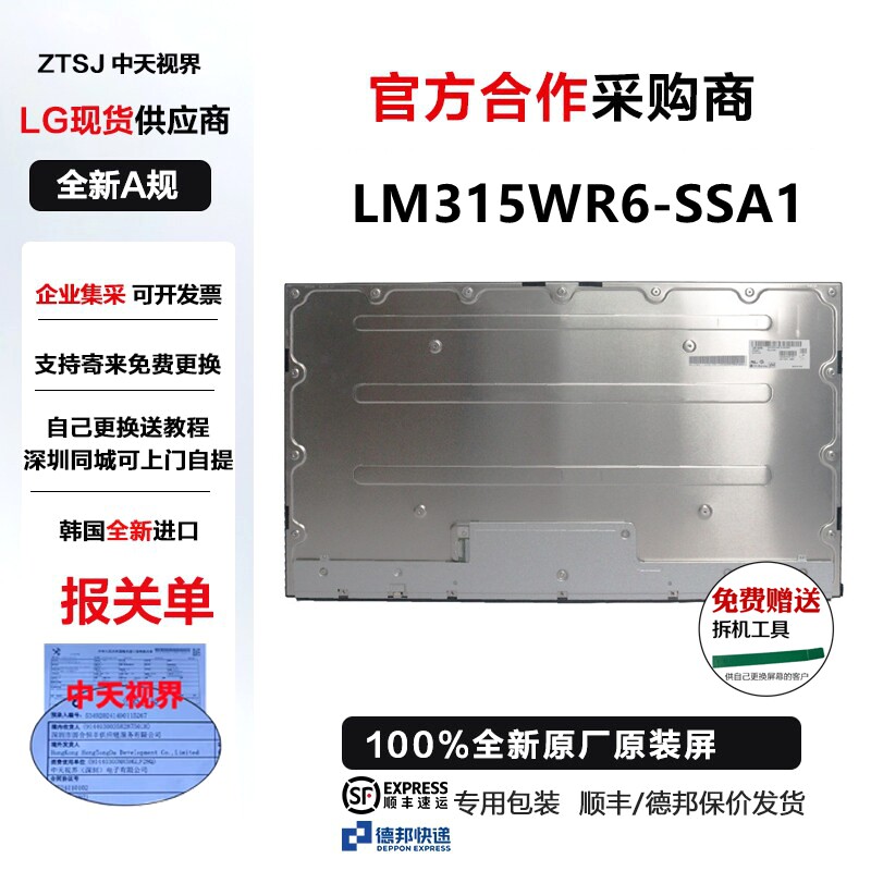 戴尔U3223QE全新原装显示器屏幕