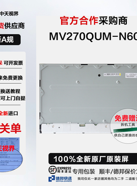 戴尔S2722QC S2723QE全新原装4K屏幕模组更换维修用MV270QUM-N60