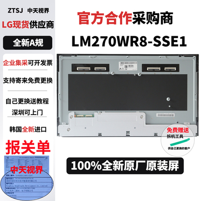LG27GR95UM全新原装屏幕维修用