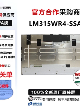 LG 32GQ950显示器全新原装屏幕模组LM315WR4-SSA1高亮度4K144HZ