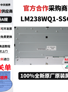 LM238WQ1-SSC1全新LG液晶屏原厂原装2K无边框ips高清显示器屏幕
