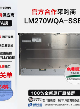 联想Y27h-30全新原装屏幕总成