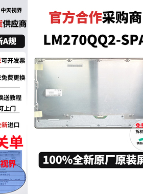 LG 27MD5KL全新原装27寸5K视网膜屏LM270QQ2-SPA3高亮540nt镜面屏