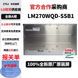 2K165HZ屏幕LM270WQD AG275QXPD全新原装 SSB1 AOC 外星人AW2724DM