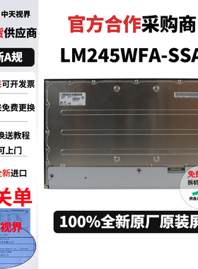 外星人AW2524H全新原装500hz屏幕更换维修专用总成LM245WFA-SSA1