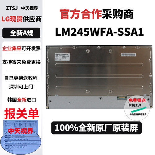 外星人AW2524H全新原装500hz屏幕