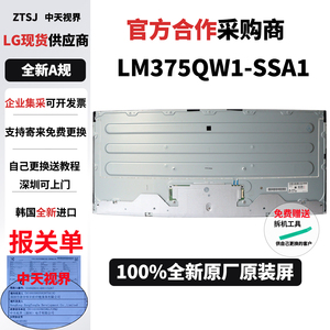 LG 38UC99戴尔U3818DW优派VP3881全新原装屏幕模组 LM375QW1-SSA1