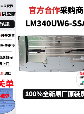 外星人AW3420DW华硕XG349C原装4k120hz屏幕换屏修用LM340UW6-SSA3