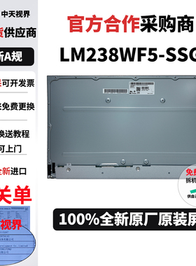 LM238WF5-SSG7全新LG原装触摸屏幕模组一体机专用液晶显示器屏幕