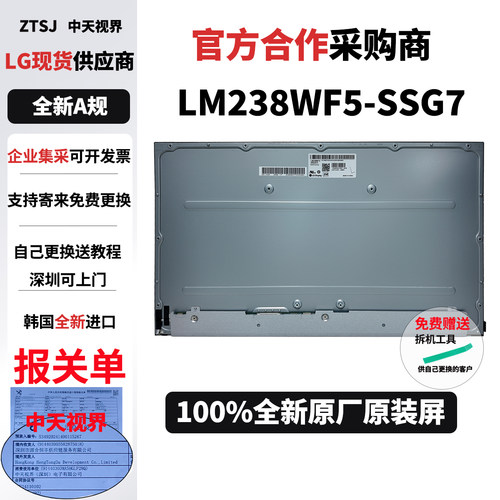 戴尔P2418HT显示器原装LG屏幕模组带触摸LM238WF5-SSG2 SSG3 SSG7