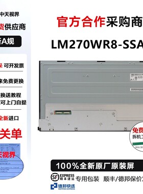 LG 27GN950/27GP95U/GP95RP显示器全新原装屏幕模组LM270WR8-SSA1