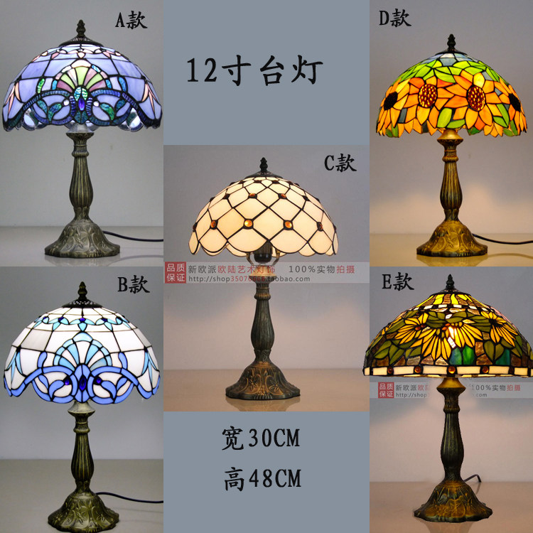蒂凡尼欧式彩色玻璃复古卧室床头地中海田园客厅书房婚咖啡厅台灯