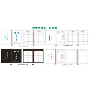 A4a3色样卡染厂色样确认卡 纺织面料颜色卡 布样品卡承认书限度卡