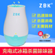 ZBK 众倍康冰箱除臭器臭氧发生器杀菌消毒去除异味保鲜电子除味器