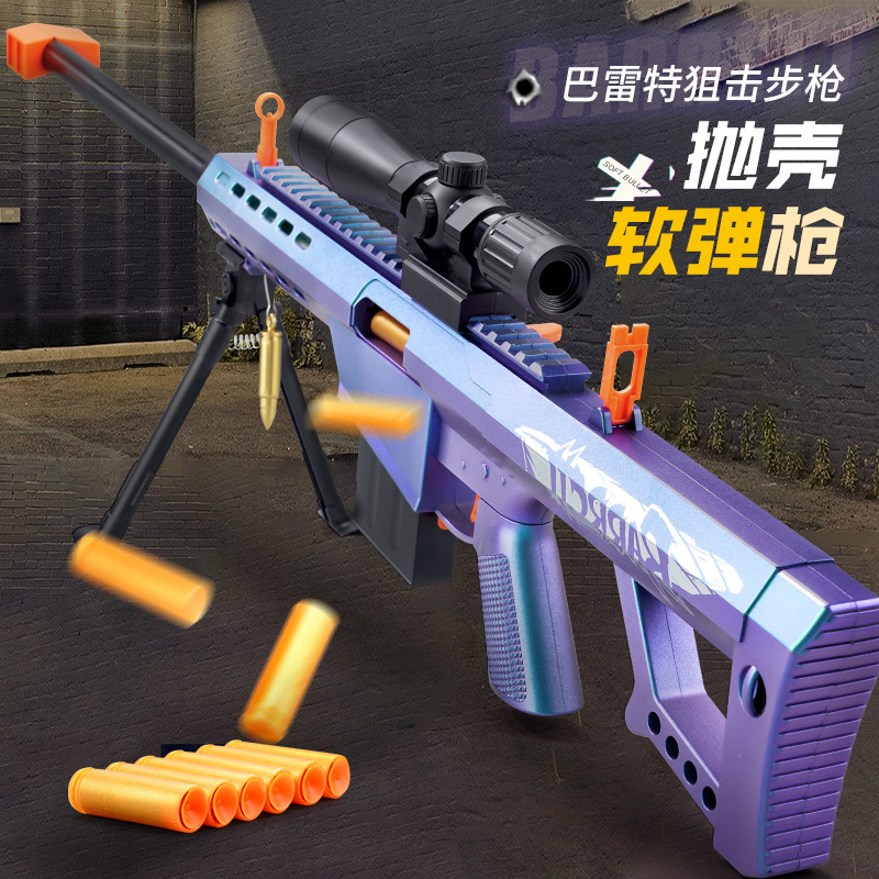 手动抛壳软弹枪M416AWM98K儿童男孩拉栓玩具枪可发射吃鸡代发