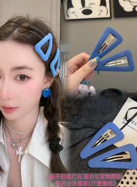 陈太同款蓝色拜拜夹时尚三角几何发夹甜美可爱刘海夹侧边夹发饰