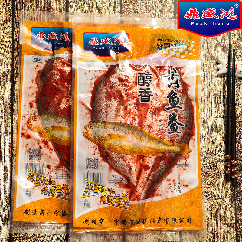 鼎盛鸿 酒糟香黄鱼鲞鸿祥宁德霞浦大黄鱼鲞小黄花鱼干醉香三去
