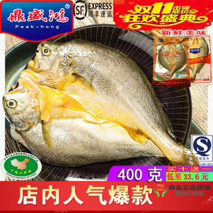 400G 醉香醇香鸿祥宁德大黄鱼鲞 黄花鱼干 费 鼎盛鸿 拍满3 免邮