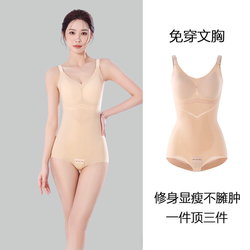 罗丽丝薄款连体塑身衣产后塑形廋身收腹提臀美体三角连体塑身衣