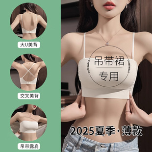 罗丽丝无痕抹胸内衣女细肩带小胸聚拢美背露背吊带裙专用背心一体