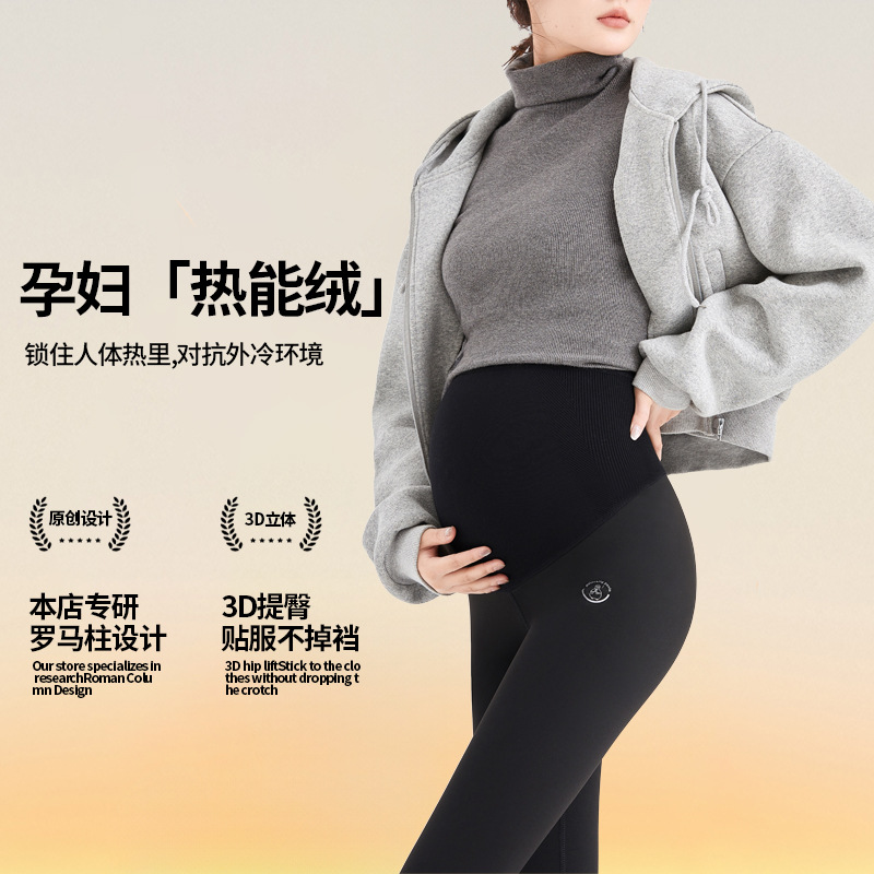 罗丽丝孕妇打底裤加绒加厚秋冬新款鲨鱼皮裤大码高腰保暖裤孕妇裤