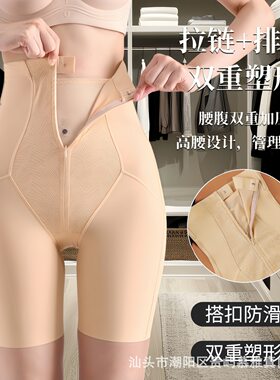 罗丽丝高腰提花美体拉链排扣提臀收腹裤塑身塑形加肥加大无痕平角