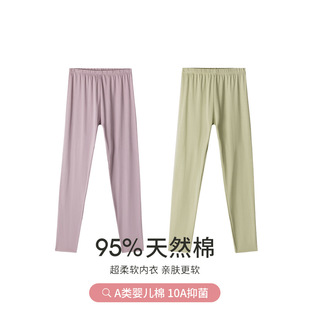 罗丽丝睡衣秋裤女士纯棉薄款秋冬打底修身内穿保暖毛线衬裤棉毛裤