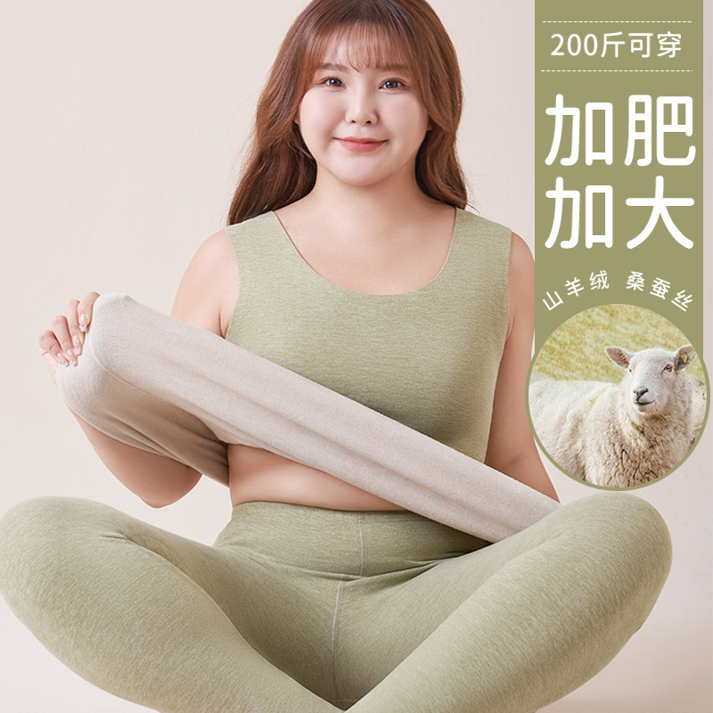 罗丽丝保暖背心女大码加绒加厚绒德内衣无痕羊绒蚕丝打底胖MM上衣