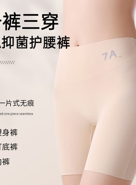 罗丽丝灰青素7A抗菌高腰收腹内裤女提臀塑型打底裤收小腹不卷边瑜