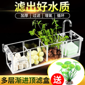 鱼缸上置自制过滤盒小型乌龟缸过滤器滴溢流盒过滤槽壁挂式 净水器