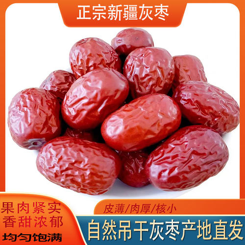 新疆若羌精选散装红枣零食煲汤特产500克包邮