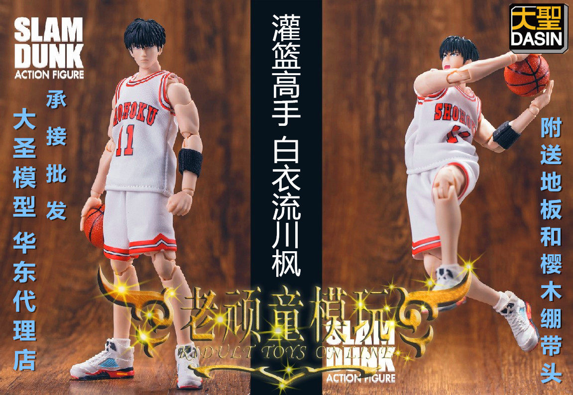 现货包邮 灌篮高手 大圣模型 流川枫 白色球衣版 送特典樱木头雕