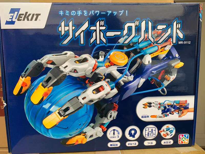 液压动力机械手拼装玩具日版