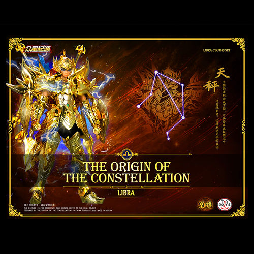 众星起源TP神天平座童虎