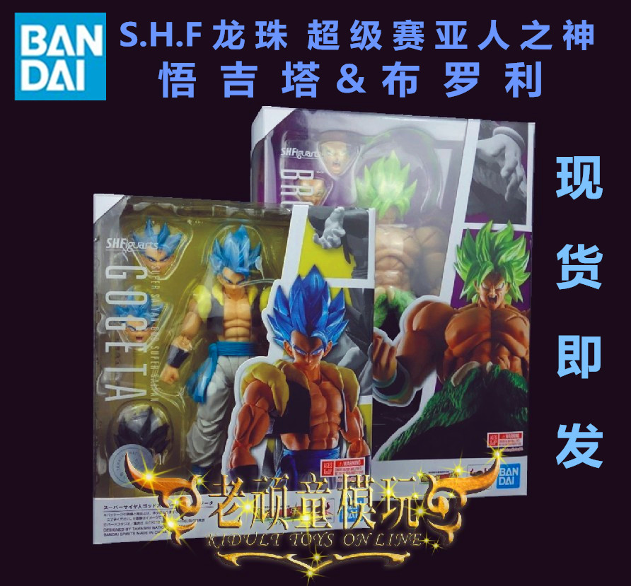 现货 万代 SHF 龙珠超剧场版 布罗利  超级赛亚人之神 蓝发悟吉塔