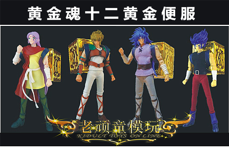 黃金圣斗士模型 圣衣神話EX神白羊獅子巨蟹水瓶雙子 便服 圣衣箱