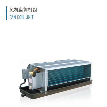 FP-34风机盘管天加TCR200J 水机末端3.4风量商用空调冷量2.2KW/