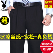 宽松中年商务休闲裤 薄款 直筒双爸爸大码 正装 黑 西裤 长裤 男夏季