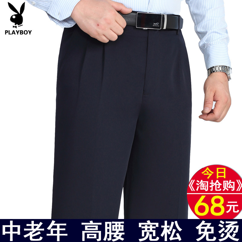 花花公子男士西裤夏季薄款宽松直筒高腰桑蚕丝中老年正装休闲裤黑