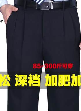 花花公子大码宽松长裤免烫西裤
