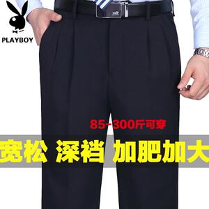花花公子西裤男加肥加大码宽松直筒中老年免烫爸爸上班蚕丝休闲裤
