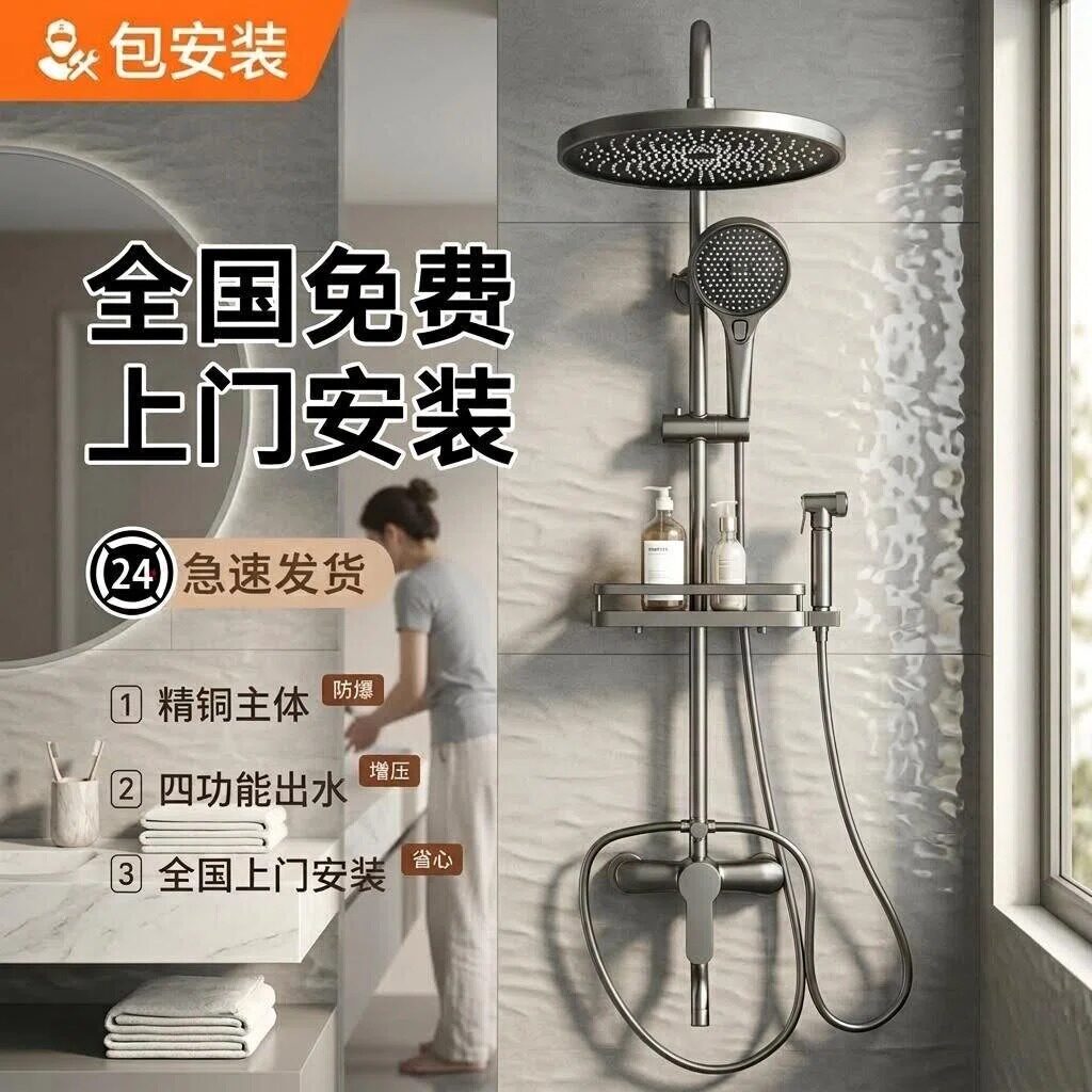 九牧王卫浴淋浴花洒套装