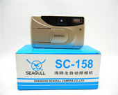 af自动对焦傻瓜胶卷照相机135胶片机学生入门 168 库存海鸥sc 158