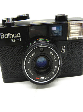 baihua百花ef-1旁轴胶卷照相机复古胶片机功能正常