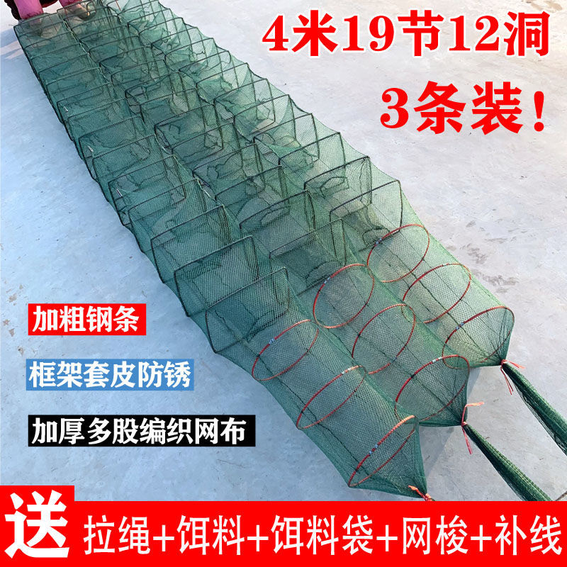 3条4米19节虾笼渔网虾网鱼笼折叠鱼网河虾网笼龙虾螃蟹黄鳝泥鳅笼