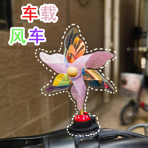 创意车载玩具汽车装饰小风车摆件