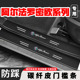 阿尔法罗密欧giulia改装 车门槛条stelvio tonale迎宾踏板防踩条