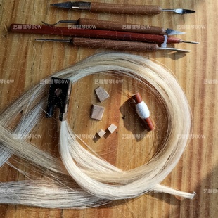 换马尾 可线下线上服务 维修 保养 顺丰快递 调整 提琴琴弓换弓毛